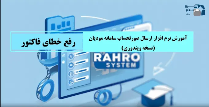 بخش پنجم- تسویه نقد نسیه